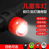 永久（FOREVER） 儿童自行车夜灯滑板车前尾灯单车骑行装饰配件前后小型手电筒 红色【充电款】