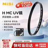 耐司（NiSi）MC UV 43mm UV镜 双面多层镀膜43毫米uv滤镜保护镜头无暗角单反微单滤光镜佳能尼康索尼相机滤镜