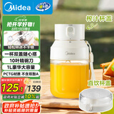 美的（Midea）【国家补贴】榨汁杯 家用便携式榨汁机七夕礼物 无线充电果汁机 户外随行碎冰果汁杯  MJ-LZ106