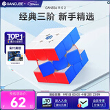 GAN魔方三阶儿童益智玩具速拧无磁专业比赛初学者减压礼物356RS2