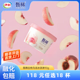 伊利甄稀杯【任选】装冰淇淋甄稀多口味伊利冰激凌网红雪糕TK 甄稀白桃乌龙冰淇淋(90克*1杯)
