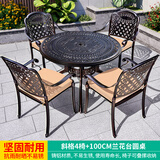 莫 家户外家具铸铝桌椅组合室外庭院桌椅露台桌椅休闲别墅花园阳台 斜格4椅+100cm兰花桌