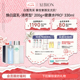 澳尔滨清新焕白护肤套装健康水330ml+乳液200g清爽型美白水乳套装