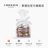 LADERACH莱德拉混合坚果黑巧克力礼盒中秋节礼物生日礼零食高端喜糖伴手礼 【独立包装】鲜巧迷你小方16片206g