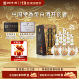 四特酒 东方韵 弘韵 特香型白酒 52度 558ml*6 整箱装 双十一