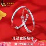 中国黄金银手镯婴儿宝宝长命锁套装蛇年儿童银镯子宝宝银饰新生儿满月礼物 【平安喜乐】童镯约20g