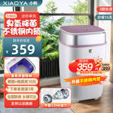 小鸭洗衣机小型迷你半自动单桶家用婴儿童宿舍租房 洗内衣裤袜子洗衣机 3.5KG【臭氧杀菌丨不锈钢内筒】1709紫色