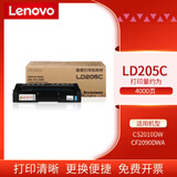 联想（Lenovo）LD205原装黑彩硒鼓粉仓墨粉盒适用于CS2010DW/CF2090DWA打印机 LD205C 青色硒鼓（约打印4000张）