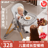 优乐博（ULOP）婴儿餐椅宝宝可坐可躺儿童餐桌椅多功能移动折叠家用吃饭辅食座椅 免安装便携升降婴幼儿餐椅摩登灰