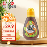 冠生园枇杷蜜语370g便携挤压瓶中华老字号蜂蜜制品润嗓冲饮 中秋节送礼