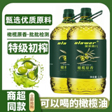 奥莱薇儿富含特级初榨橄榄油2.7L食用调和油炒菜橄榄油低健身脂凉拌可食用 特级橄榄油 2.5L*2瓶