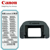 佳能（Canon） EF眼罩 适用单反760D、700D、600D、550D、500D等 EF眼罩