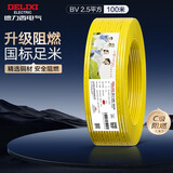 德力西（DELIXI）电线电缆ZC-BV2.5阻燃平方单芯单股家用铜芯电线100米黄色零线 