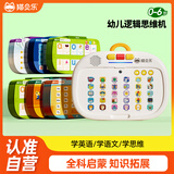 猫贝乐儿童学习早教机0-3-6岁启蒙思维机益智点读玩具男女孩生日礼物