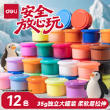 得力(deli)12色大容量35g超轻粘土 玩具黏土彩泥橡皮泥美术手工DIY礼盒附工具套装儿童开学文具礼物
