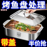 316不锈钢烤鱼盘防烫双耳盘清洁剂洗护 食品级 特大【41*25*8cm】带盖