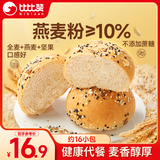 比比赞（BIBIZAN）低脂全麦欧包800g杂粮饱腹代餐休闲零食蛋糕点心早餐