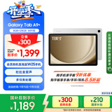 三星 Samsung【国家补贴】A9+ 11英寸平板电脑/大屏/学生学习游戏办公平板 8G+128GB 星系银WIFI