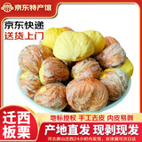 迁西鲜板栗2025年新生板栗大颗粒特选栗子新鲜例子甜栗子河北唐山特产 有机去外皮板栗仁 5斤 大果（约55粒左右/斤）