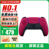 索尼（SONY）【国内保税仓】索尼ps5 slim/pro轻薄版体感家庭游戏机主机港版/日版支持VR/双影奇境 PS5 原装手柄 红色 （保税仓发)