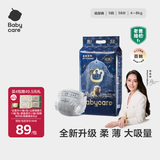 babycare皇室狮子王国弱酸纸尿裤bbc宝宝尿片夏季超薄透气婴儿尿不湿尿片 纸尿裤【S】58片 适合4-8KG
