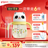 贝亲熊猫小月龄防呛防漏喝水喝奶学饮杯奶瓶+替换吸管2个 7月+