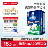 可靠（COCO）吸收宝加厚防漏成人护理垫XL10片 (尺寸:60*90cm) 老年人隔尿垫