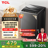 TCL 8公斤小型波轮洗衣机全自动家用 L2R大容量一级能效 家电国家补贴以旧换新 送装一体B80L2R