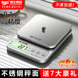 凯丰电子秤厨房秤家用小型精准电子称克秤高精度食物烘焙克称重电子秤 银色【高精传感器】充电7kg/0.1g