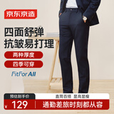 京东京造【秒出门】休闲裤子男西裤男直筒西装冬季新款男裤 藏青色加绒 XL