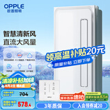 OPPLE欧普凉霸厨房冷风机凉霸厨房照明一体集成吊顶JH-BPYFL02i