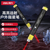 得力（deli）激光笔远射强光红光笔红外线激光笔大功率 户外逗猫天文指星笔售楼沙盘教学教鞭  工地京东自营