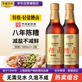 宝鼎天鱼上海宝鼎天鱼特级8年陈轻盐糟卤500ml *2瓶装糟鸡爪糟虾糟毛豆