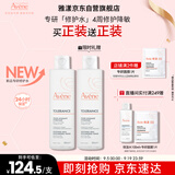 雅漾（Avene）专研舒缓保湿水200ml补水降敏修护爽肤水化妆护肤水湿敷水礼物