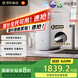 米家【国家补贴】小米净水器S1 1600G新品家用母婴级厨下净水机5年长效RO 小米发布会MR1672-A