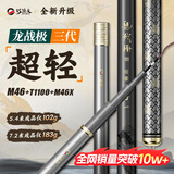 巧渔夫（Skiofishes）龙战极超轻三代小综合鱼竿超轻超硬28调台钓竿手竿鲫鱼竿4.5m 4H