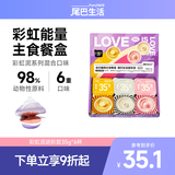 尾巴生活（FURRYTAIL）全价喜欢泥彩虹泥进阶款 35g*6杯  主食餐盒猫咪无谷成猫幼猫