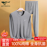 七匹狼秋衣秋裤男士100%纯棉保暖内衣秋冬季线衣线裤衬衣衬裤棉毛衫套装 圆领-浅灰色【100%纯棉抑菌升级款】 XL (175) (推荐体重130-150斤)