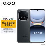 vivo iQOO 13 16GB+1TB 赛道版 骁龙8至尊版移动平台 自研电竞芯片 Q2 2K Q10珠峰屏 电竞5G手机