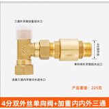 毕柯舒 单向阀零冷水热水器回水器止回阀三通全铜立式回水阀 4分双外丝单向阀+内内外丝活接三通
