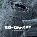 杉杉100%羊毛衫男士【加厚款】冬季保暖圆领毛衣套头针织打底衫男装