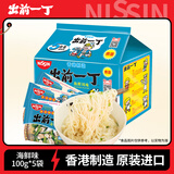 出前一丁日清 进口方便面 海鲜味100g*5袋 泡面拌面早餐零食中秋