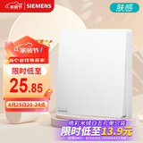 西门子（SIEMENS）开关面板 二开双控 哑光亲肤开关  皓彩米绒白5TA26241NC013P