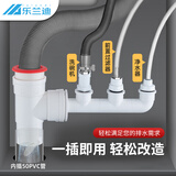 乐兰迪洗衣机地漏专用接头洗菜盆净水器洗碗机下水管连接头防臭防溢水多功能排水接头一头五用 L8388