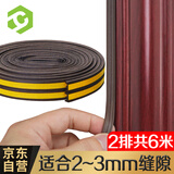 彩弘 E型自粘门窗密封条棕色 隔音防风窗户门缝防盗门框贴防漏挡胶条