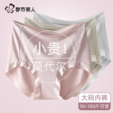 都市丽人50s莫代尔内裤女加宽高腰10A抑菌加长档无痕不夹臀妈妈大码短裤