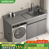 希尚可定制洗衣机柜加厚蜂窝铝切角阳台柜滚筒洗衣机伴侣石英石洗衣柜 150cm灰色右盆【白盆备注】
