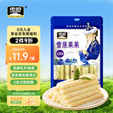 雪原果果蓝莓味110g 高钙牛奶条奶酪棒奶酪条 内蒙古特产儿童休闲零食