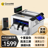 科密(comet)验钞机点钞机支持新版人民币验钞点钞 小型便携银行专用商用数钞机 新旧混点三屏语音B12
