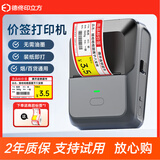 印立方P2价格标签打印机不干胶卡纸卷烟药品超市便利店药店打价机商品条码合格证服装吊牌零售打码标签机 P2灰色+【1卷38*70mm】价签粘贴款